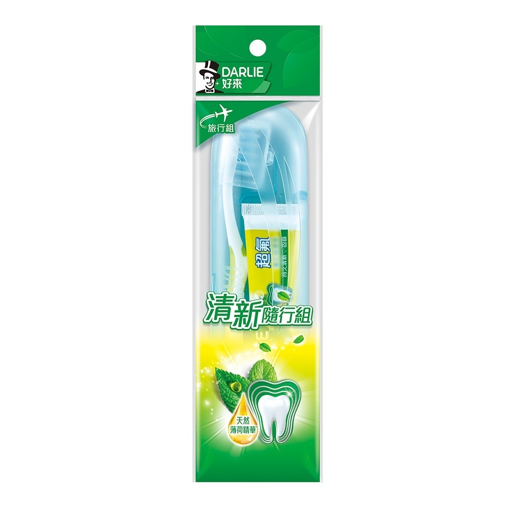 【好來】牙刷.牙膏-旅行組