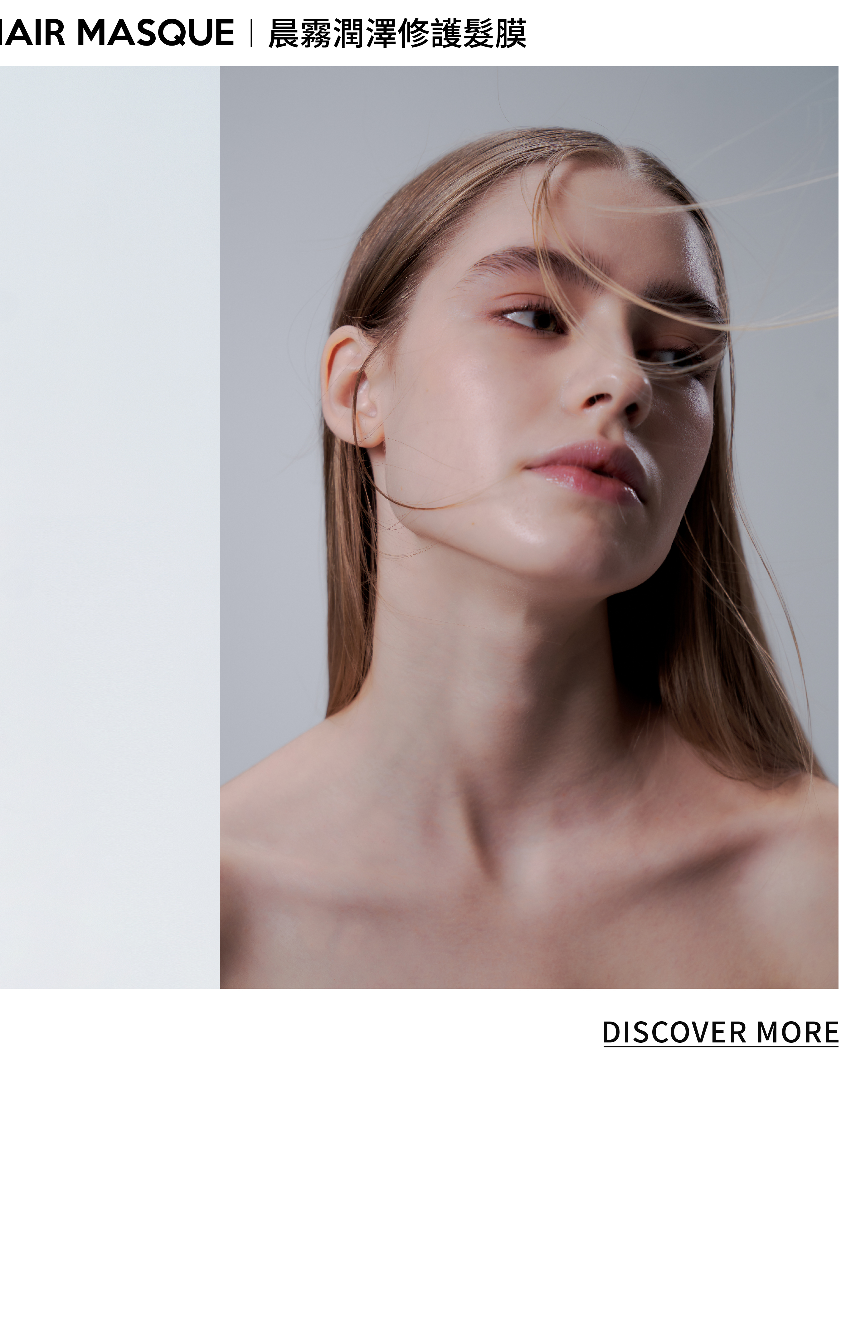 晨霧潤澤修護髮膜 HAIR MASQUE