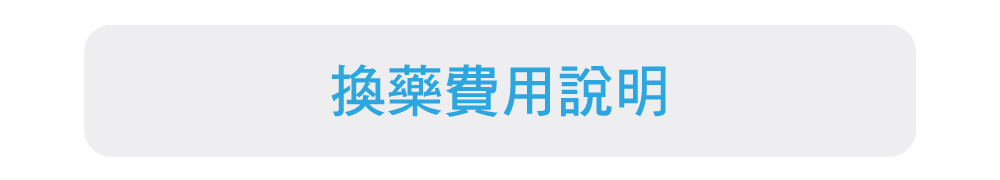 滅火器換藥費用