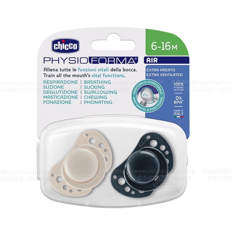 AIR透氣拇指型矽膠安撫奶嘴2入組-中(6-16m)