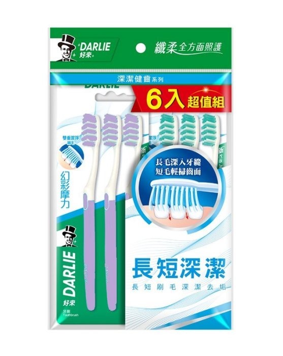 【好來】幻彩摩力6入超值組牙刷