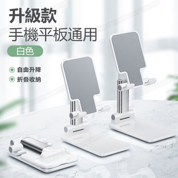 折疊手機支架 平板電腦支架 (P3291)