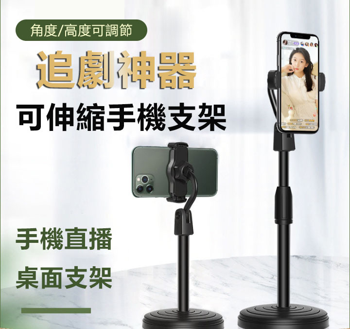 可伸縮手機支架 (P3289)
