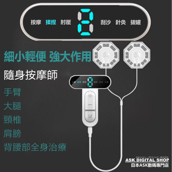 TSK Japan Home smart multifunctional body point cervical shoulder massager massage stick (P3251)