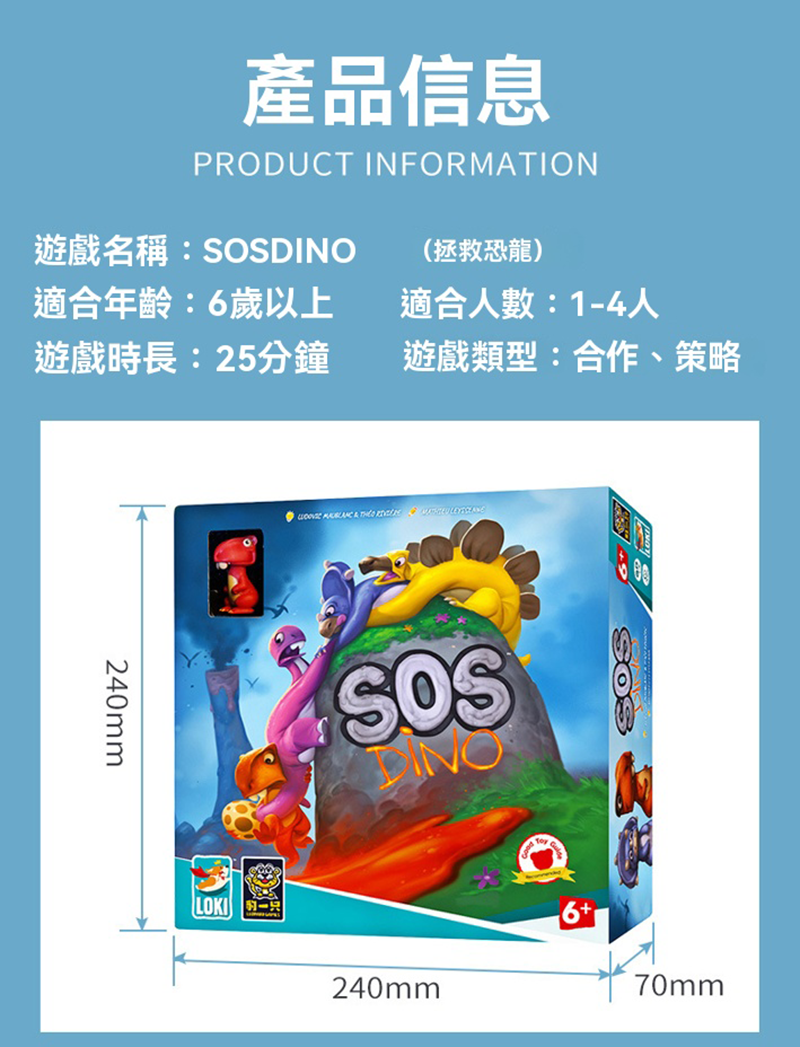 豹一隻拯救恐龍sosdino桌遊 TB3446