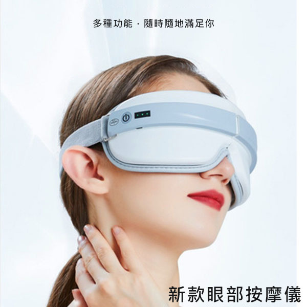 日本TSK 藍牙音樂充電款智能眼部按摩熱敷震動護眼儀 (P3246)
