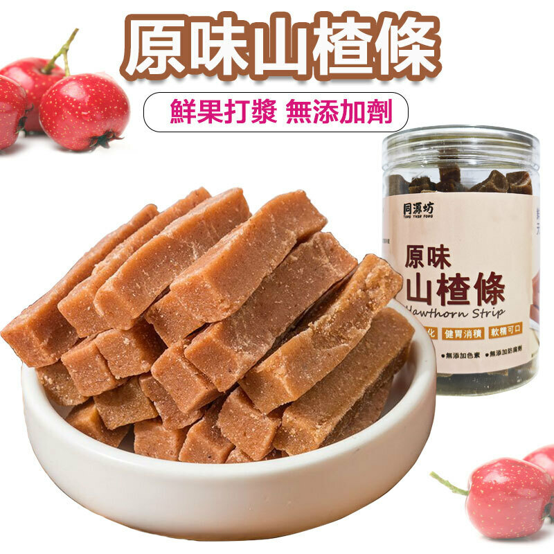 山楂王 -原味山楂條260g 開胃零食 山楂餅 山楂零食 大罐裝【無添加】【無防腐劑】開罐即食