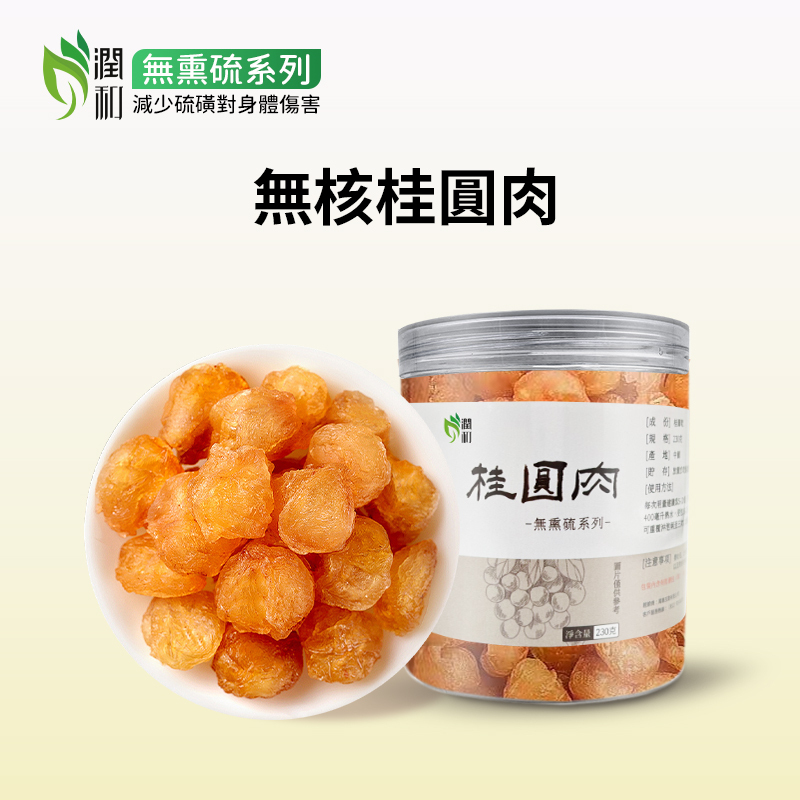 潤和花茶YEUNWO TEA-桂圓肉 230g