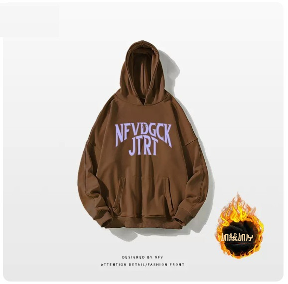 激抵連帽衛衣【M-3XL】【棕色-加絨加厚】(下單後聯絡客服確認發貨尺碼) 