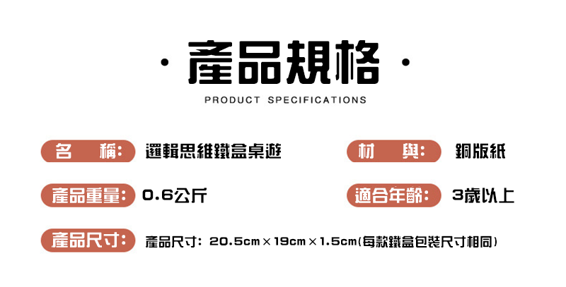 saalin莎林磁性邏輯思維訓練鐵盒便攜裝桌遊 TB9212