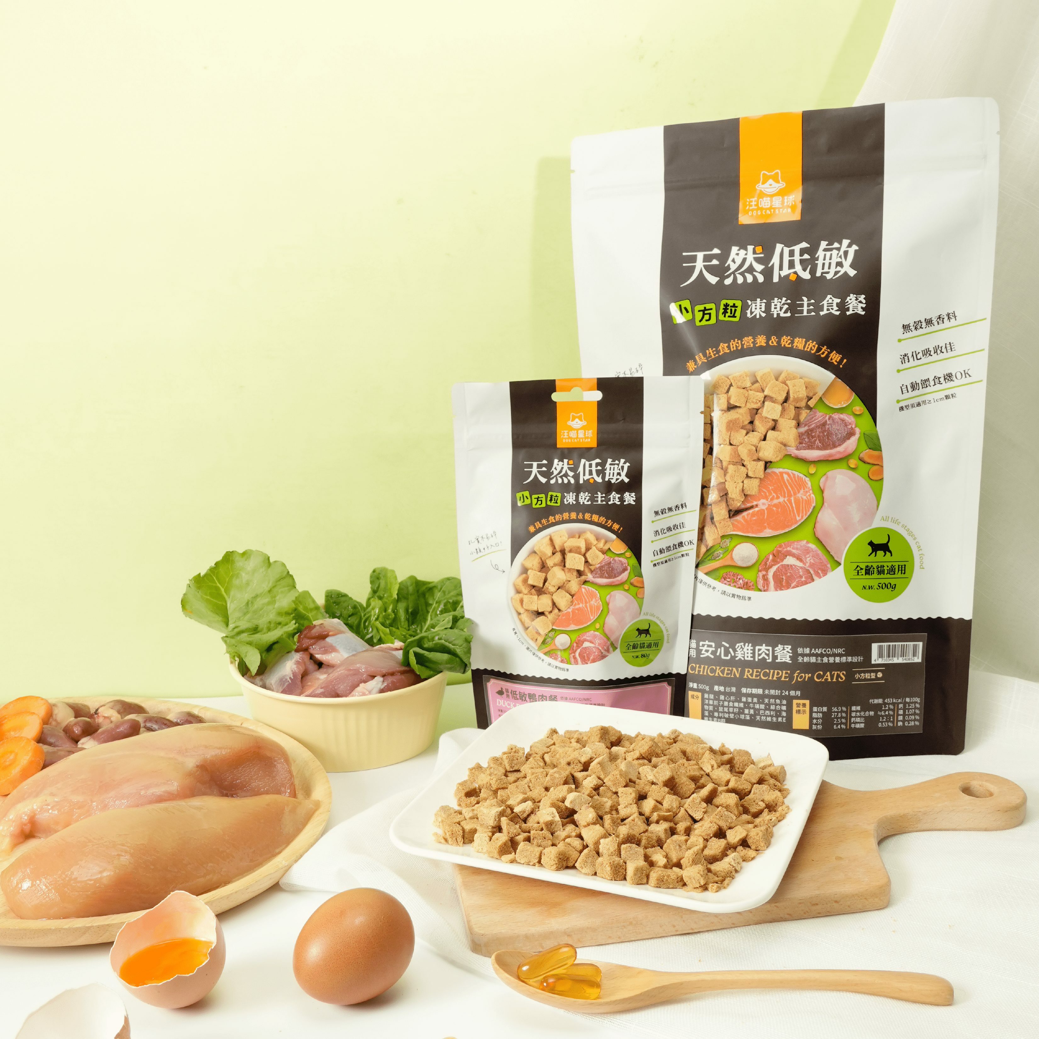 汪喵星球 - 冷凍脫水生肉糧-小方粒型 (低敏鴨) 500g [貓用]