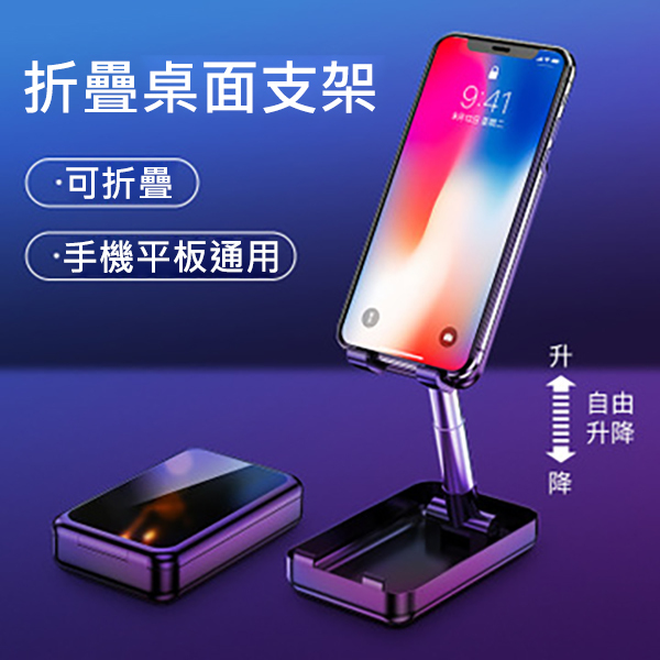 日本TSK 摺疊款伸縮多功能懶人支架 (P3219)