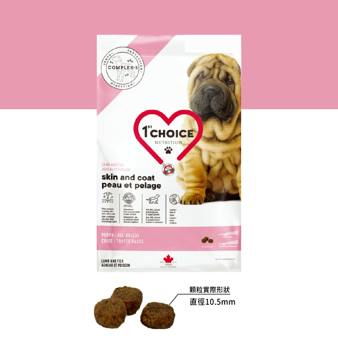 瑪丁 全犬種幼犬低敏羊肉|狗飼料