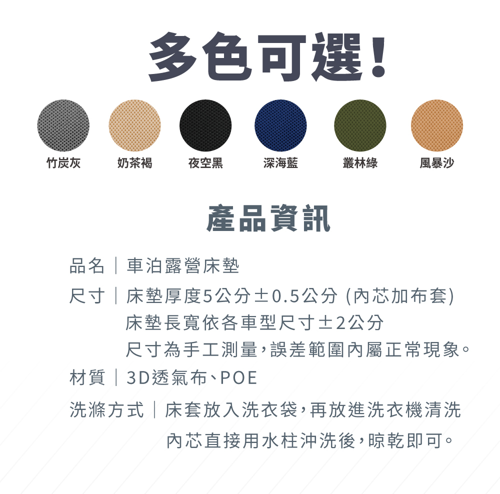 竹炭灰、奶茶褐、夜空黑、深海藍、叢林綠、風暴沙顏色示意圖與產品資訊