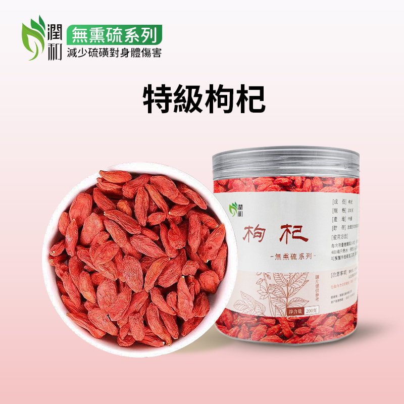 潤和花茶YEUNWO TEA-枸杞 200g