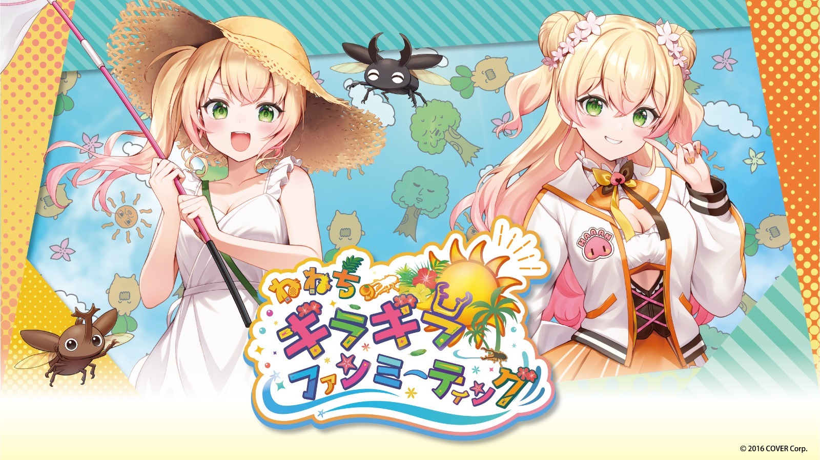 「官方代購」「通販」Hololive 桃鈴ねね X カブトクワガタふれあいの森 in お台場 2024 🍑NENE