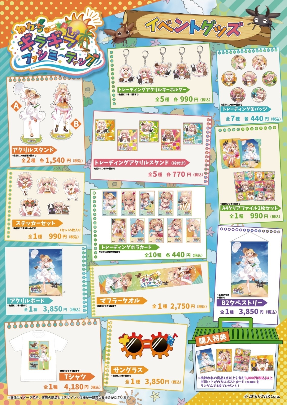 「官方代購」「通販」Hololive 桃鈴ねね X カブトクワガタふれあいの森 in お台場 2024 🍑NENE