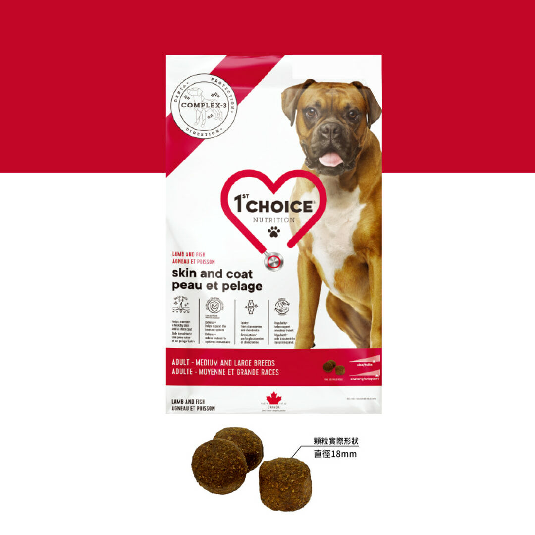 瑪丁 全犬種成犬低敏羊肉配方 |狗飼料