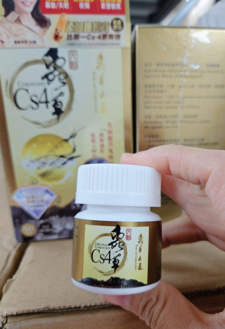 蟲草大王 - 蟲草Cs4試用裝 - 10粒