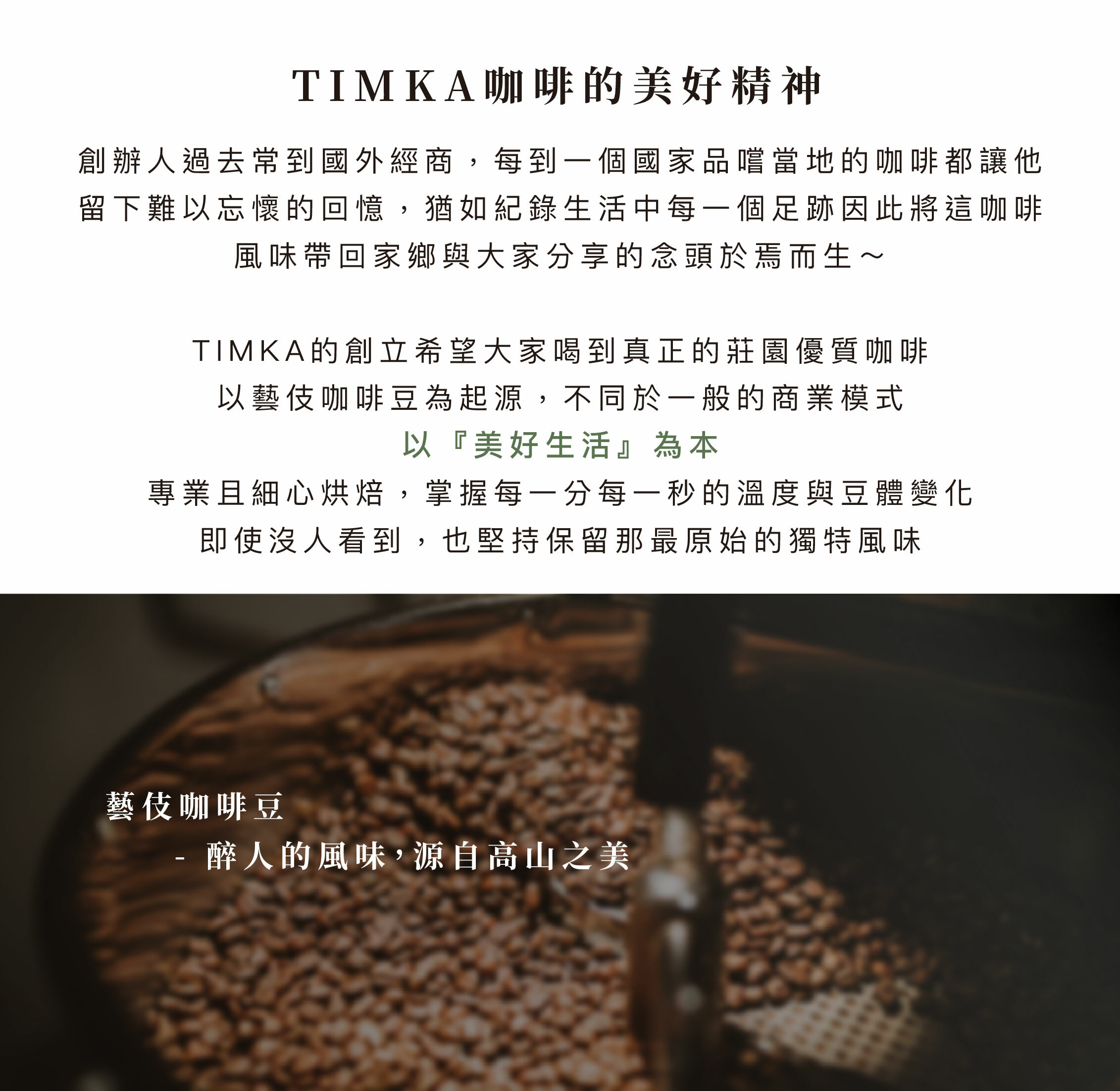 藍色狂想曲,藝伎咖啡豆,蒂卡,精品咖啡,美式咖啡,咖啡