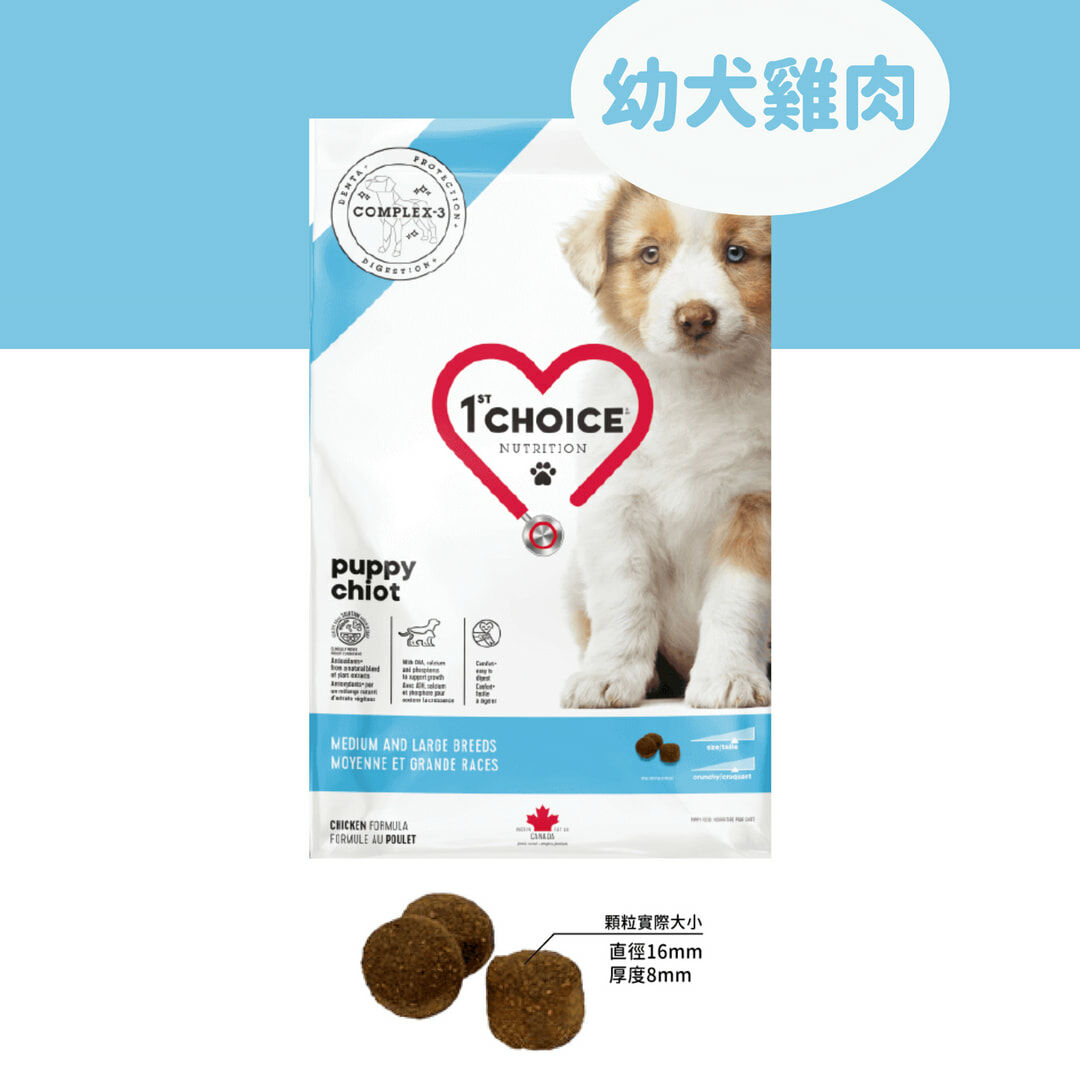 瑪丁 中大型幼犬低敏雞肉配方 大顆粒 |狗飼料