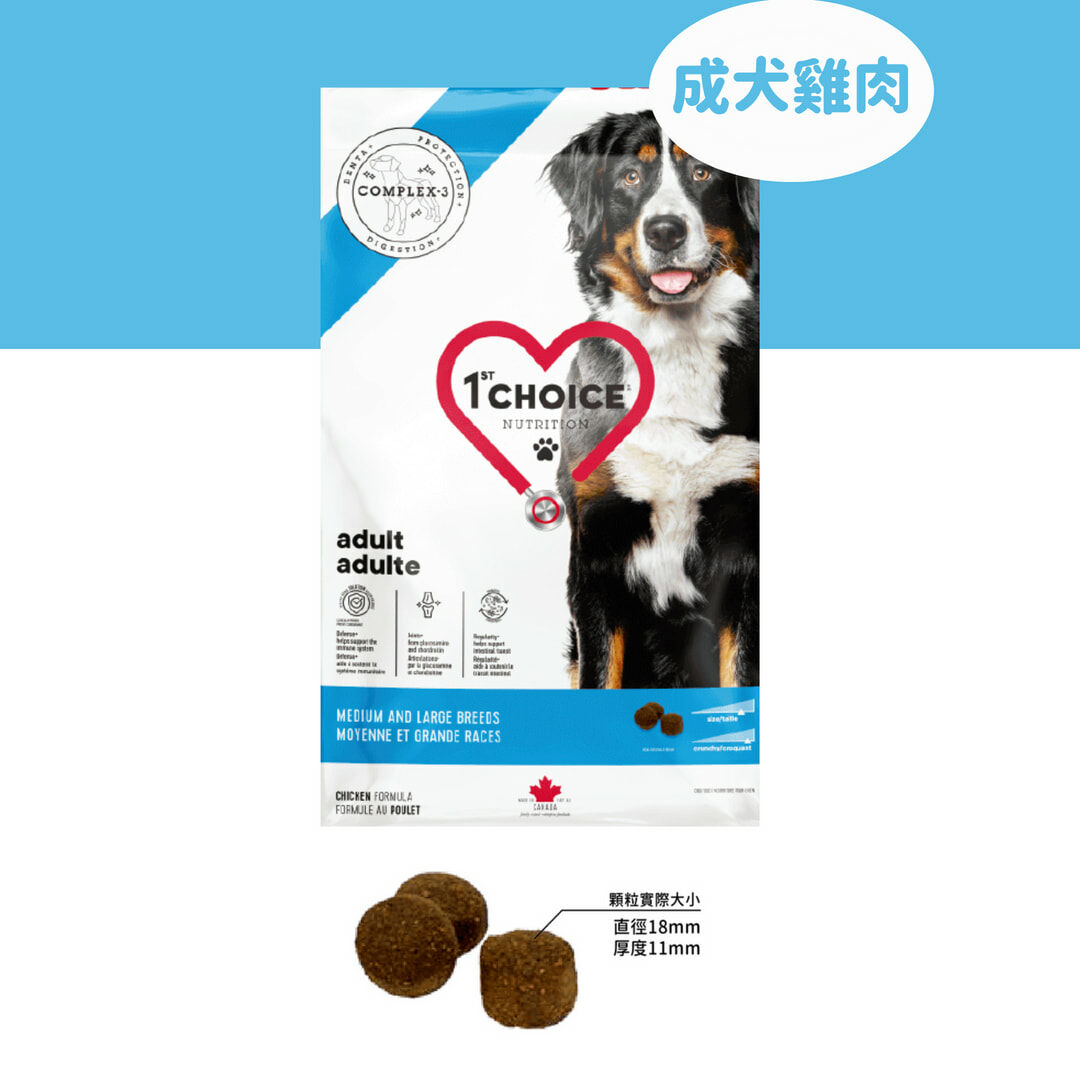 瑪丁 中大型成犬低敏雞肉配方 大顆粒  中大型犬|狗飼料