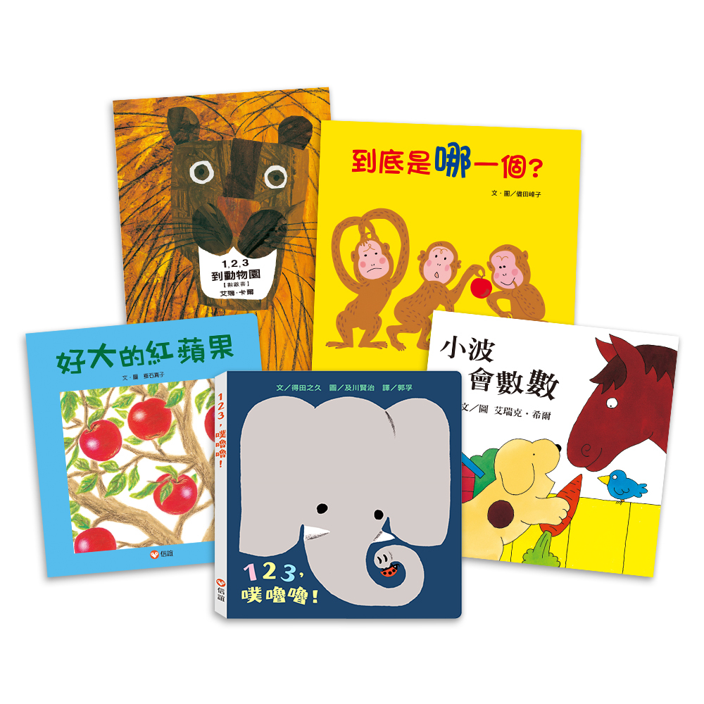 【売り切り御免！】 Bookstart數概念啟蒙遊戲組(閱讀起步走) 絵本・児童書