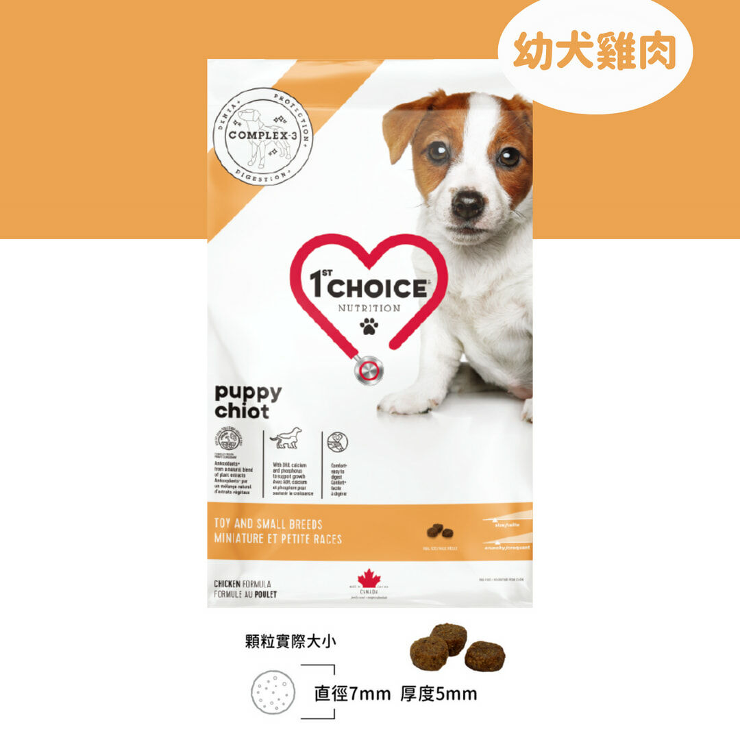 瑪丁 迷你型 幼犬 低敏雞肉|狗飼料