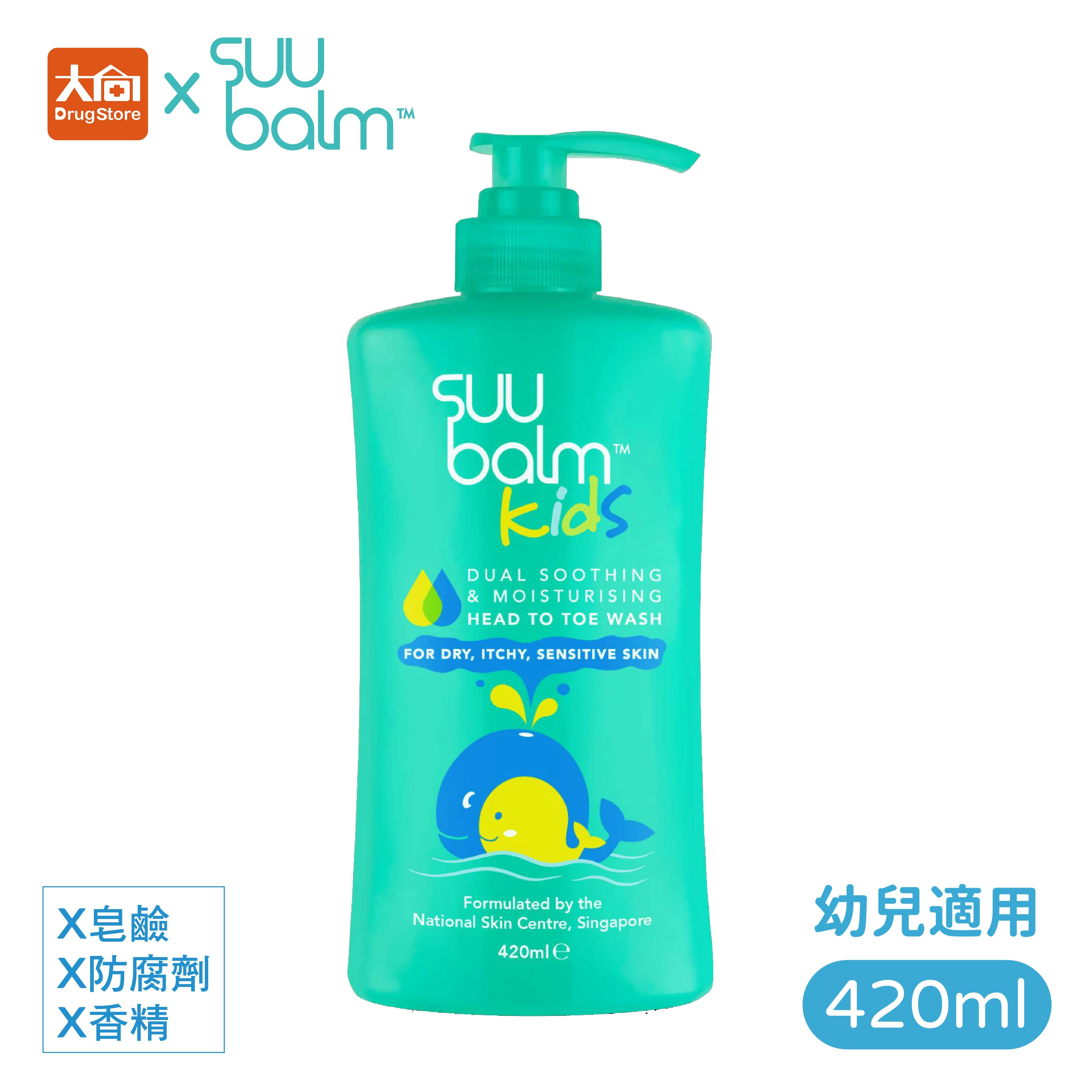 元鴻 速膚寧潔膚乳(滋潤型) 420ml