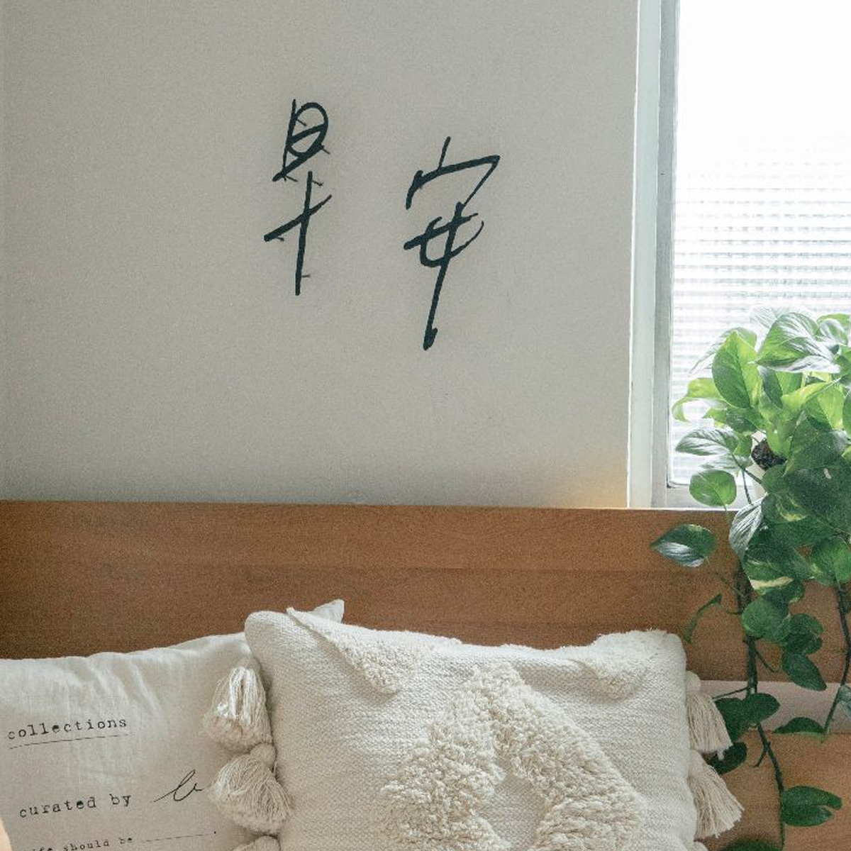 早安｜小事生活標語