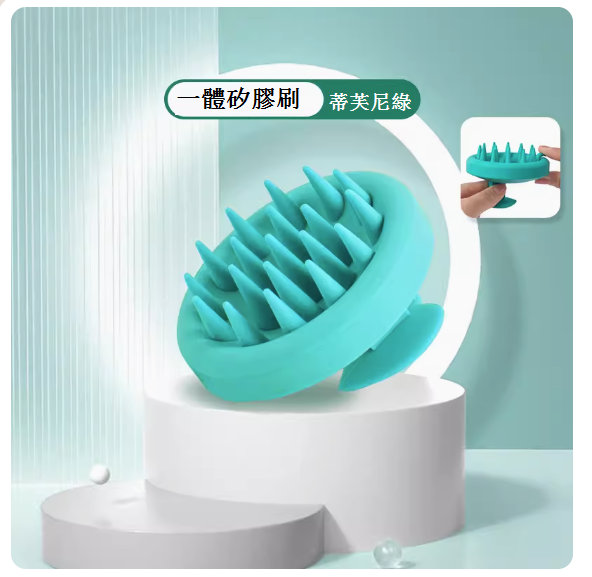 爆款一體矽膠♥幹濕兩用按摩洗頭刷【蒂芙尼綠】