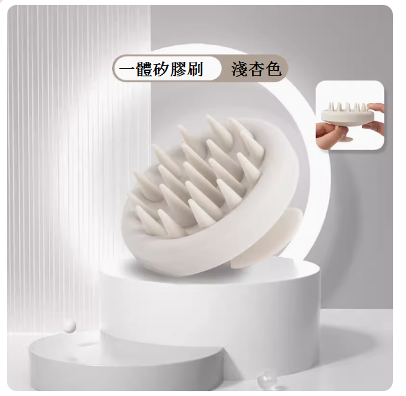 爆款一體矽膠♥幹濕兩用按摩洗頭刷【淺杏】