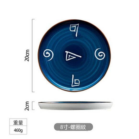 Popular creative ceramic dish plate Internet celebrity home breakfast plate (8-inch spiral pattern)