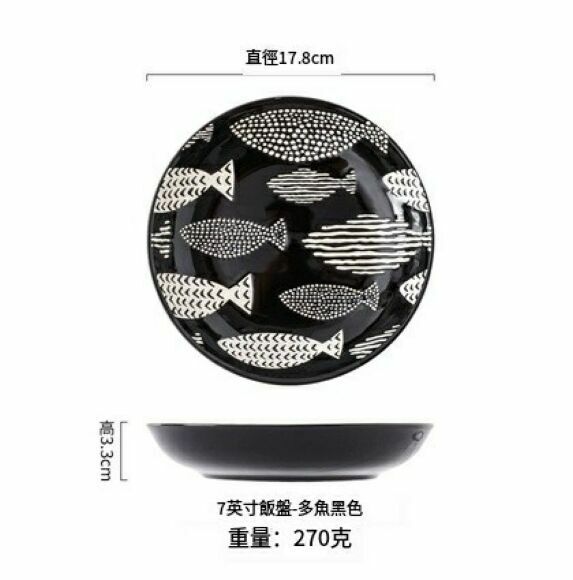 爆款北歐陶瓷飯盤家用菜盤早餐盤子圓盤深湯盤水果盤（7寸飯盤-多魚黑色 ）