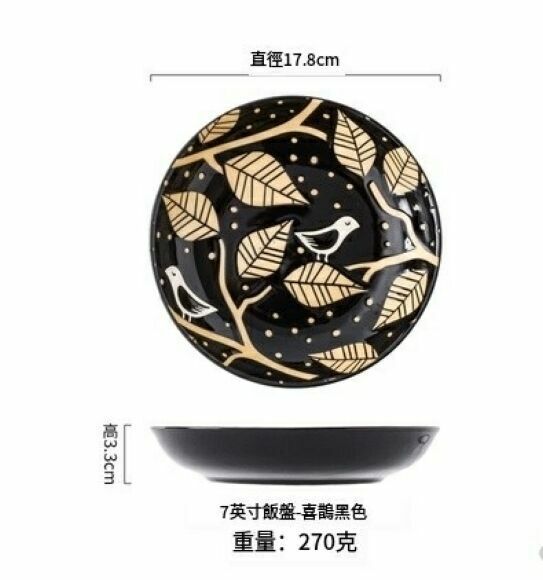 爆款北歐陶瓷飯盤家用菜盤早餐盤子圓盤深湯盤水果盤（7寸飯盤-喜鵲黑色）