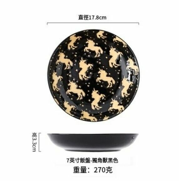 爆款北歐陶瓷飯盤家用菜盤早餐盤子圓盤深湯盤水果盤（7寸飯盤-獨角獸黑色）