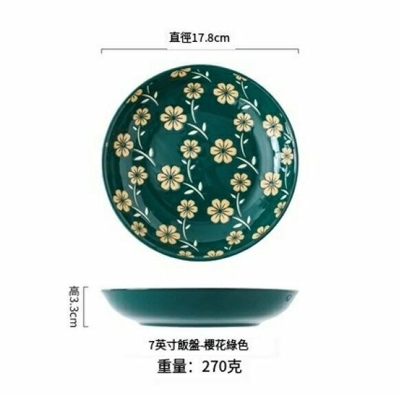 爆款北歐陶瓷飯盤家用菜盤早餐盤子圓盤深湯盤水果盤（7寸飯盤-櫻花墨綠 ）