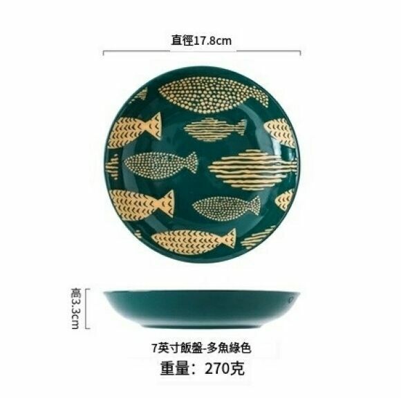 爆款北歐陶瓷飯盤家用菜盤早餐盤子圓盤深湯盤水果盤（7寸飯盤-多魚墨綠）