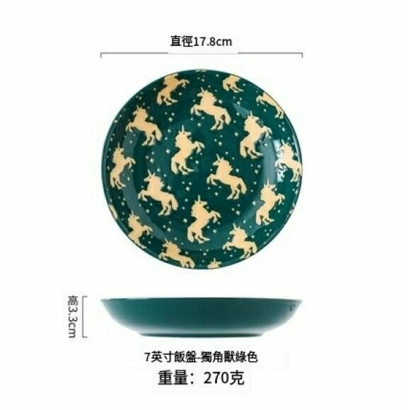 爆款北歐陶瓷飯盤家用菜盤早餐盤子圓盤深湯盤水果盤（7寸飯盤-獨角獸墨綠）