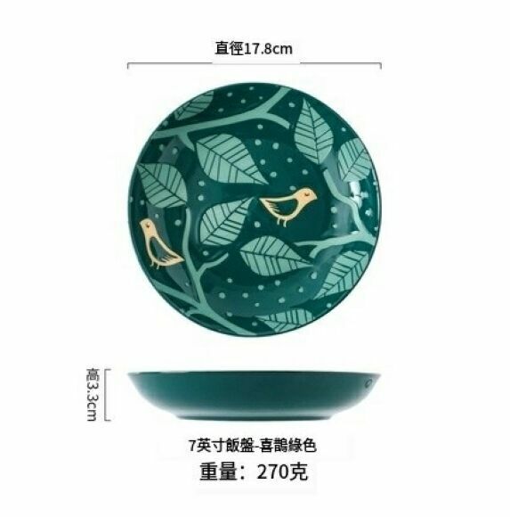 爆款北歐陶瓷飯盤家用菜盤早餐盤子圓盤深湯盤水果盤（7寸飯盤-喜鵲墨綠）