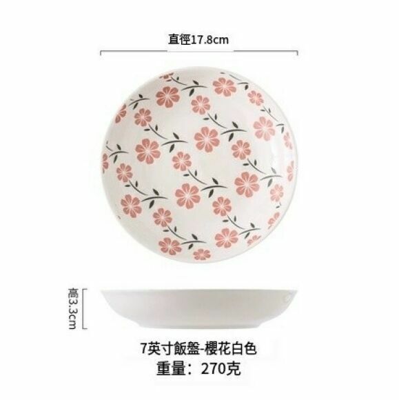 爆款北歐陶瓷飯盤家用菜盤早餐盤子圓盤深湯盤水果盤（7寸飯盤-櫻花白色）