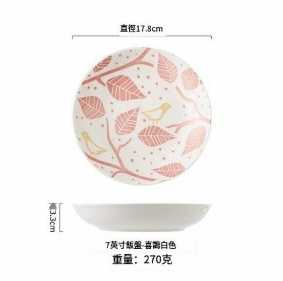 爆款北歐陶瓷飯盤家用菜盤早餐盤子圓盤深湯盤水果盤（7寸飯盤-喜鵲白色 ）