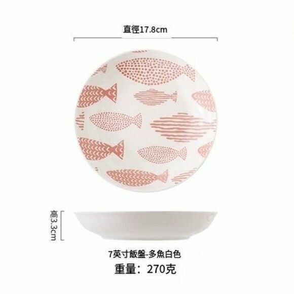 爆款北歐陶瓷飯盤家用菜盤早餐盤子圓盤深湯盤水果盤（7寸飯盤-多魚白色）