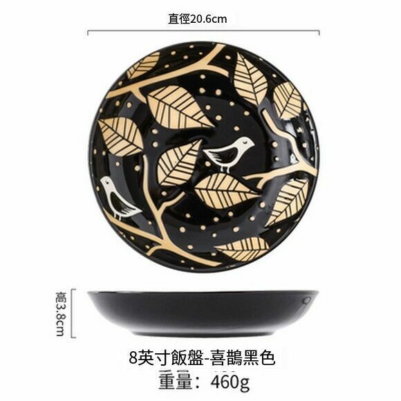 爆款北歐陶瓷飯盤家用菜盤早餐盤子圓盤深湯盤水果盤（8寸飯盤-喜鵲黑色）