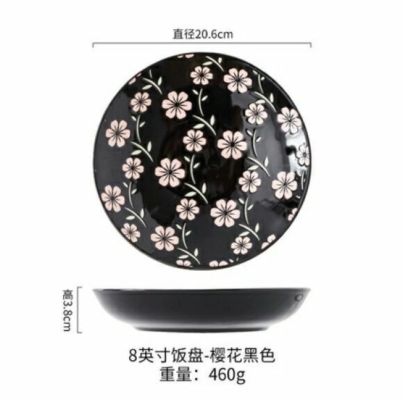 爆款北歐陶瓷飯盤家用菜盤早餐盤子圓盤深湯盤水果盤（8寸飯盤-櫻花黑色）