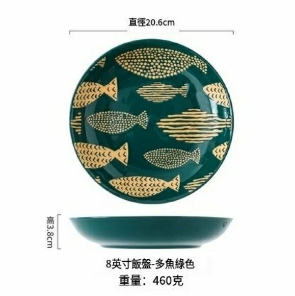 爆款北歐陶瓷飯盤家用菜盤早餐盤子圓盤深湯盤水果盤（8寸飯盤-多魚墨綠 ）