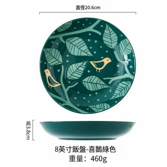 爆款北歐陶瓷飯盤家用菜盤早餐盤子圓盤深湯盤水果盤（8寸飯盤-喜鵲墨綠）