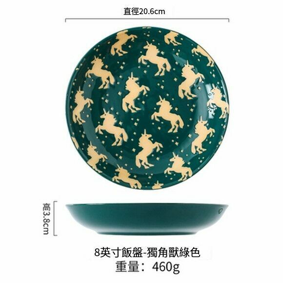 爆款北歐陶瓷飯盤家用菜盤早餐盤子圓盤深湯盤水果盤（8寸飯盤-獨角獸墨綠 ）