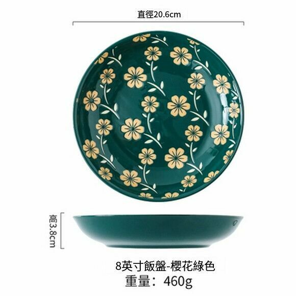 爆款北歐陶瓷飯盤家用菜盤早餐盤子圓盤深湯盤水果盤（8寸飯盤-櫻花墨綠 ）