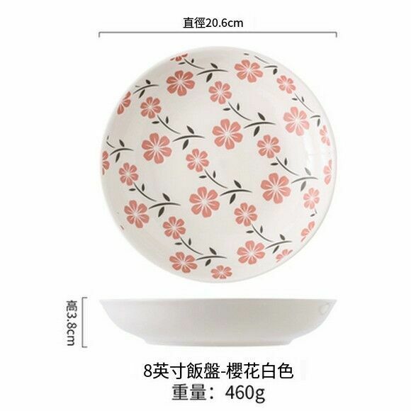 爆款北歐陶瓷飯盤家用菜盤早餐盤子圓盤深湯盤水果盤（8寸飯盤-櫻花白色）